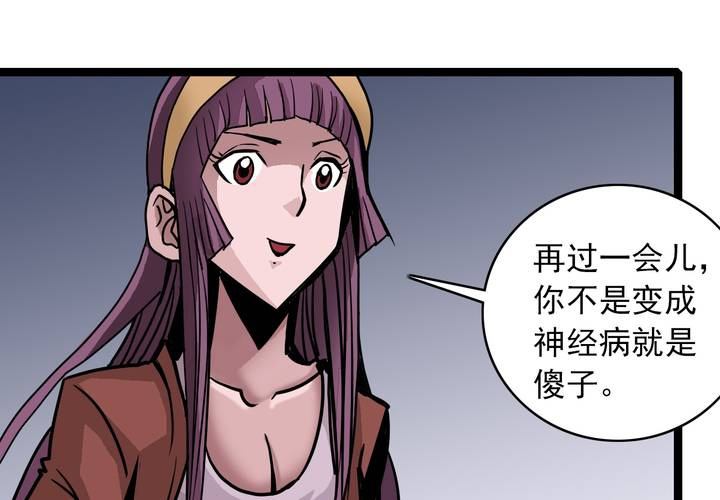 不可思议少年韩漫全集-第五十一话 神秘人物无删减无遮挡章节图片 