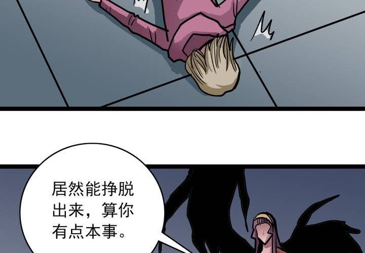 不可思议少年韩漫全集-第五十一话 神秘人物无删减无遮挡章节图片 
