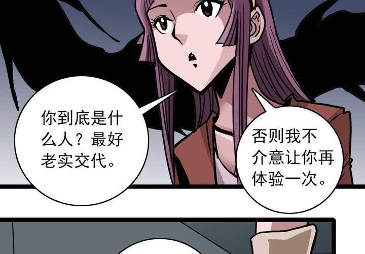 不可思议少年韩漫全集-第五十一话 神秘人物无删减无遮挡章节图片 