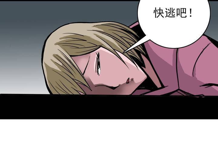 不可思议少年韩漫全集-第五十一话 神秘人物无删减无遮挡章节图片 