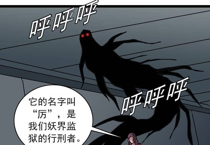 不可思议少年韩漫全集-第五十一话 神秘人物无删减无遮挡章节图片 