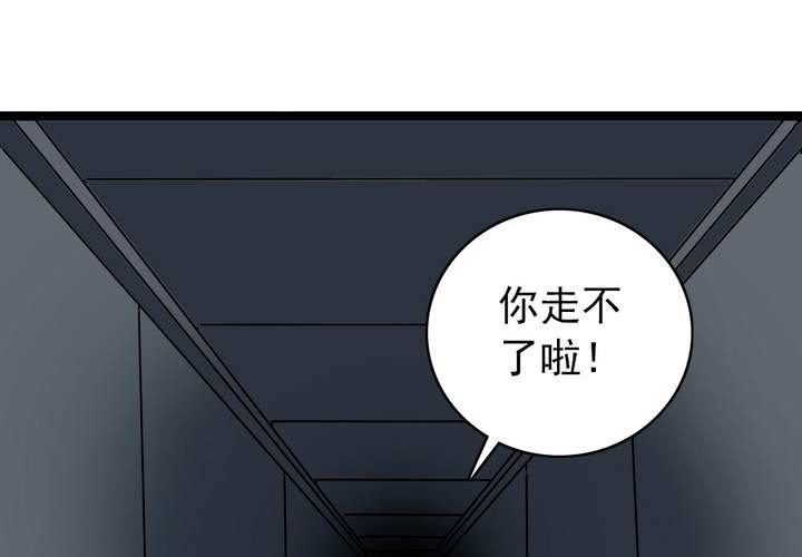 不可思议少年韩漫全集-第五十一话 神秘人物无删减无遮挡章节图片 