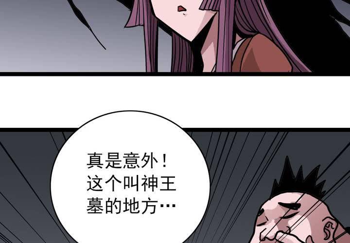 不可思议少年韩漫全集-第五十一话 神秘人物无删减无遮挡章节图片 