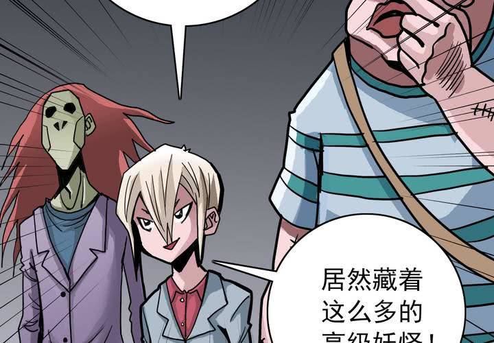 不可思议少年韩漫全集-第五十一话 神秘人物无删减无遮挡章节图片 