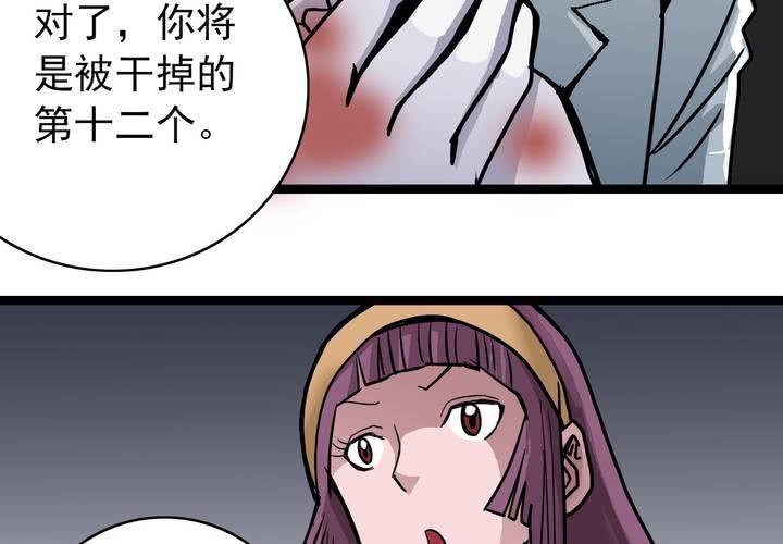 不可思议少年韩漫全集-第五十一话 神秘人物无删减无遮挡章节图片 