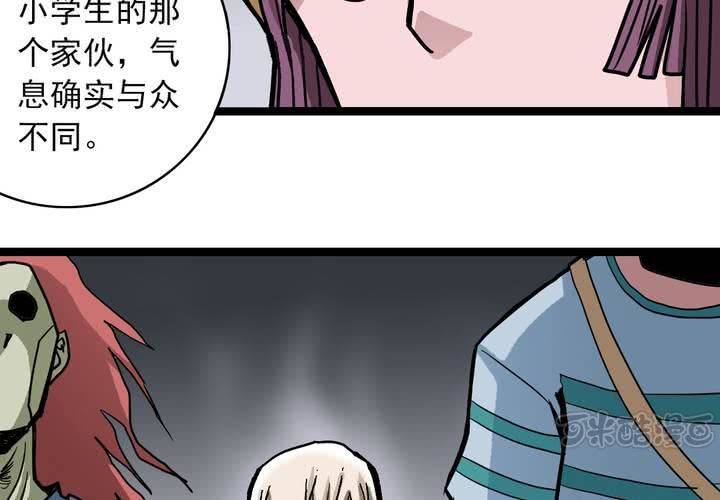 不可思议少年韩漫全集-第五十一话 神秘人物无删减无遮挡章节图片 