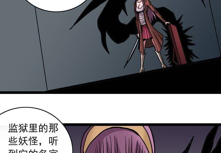 不可思议少年韩漫全集-第五十一话 神秘人物无删减无遮挡章节图片 