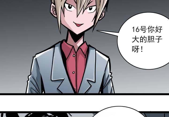 不可思议少年韩漫全集-第五十一话 神秘人物无删减无遮挡章节图片 