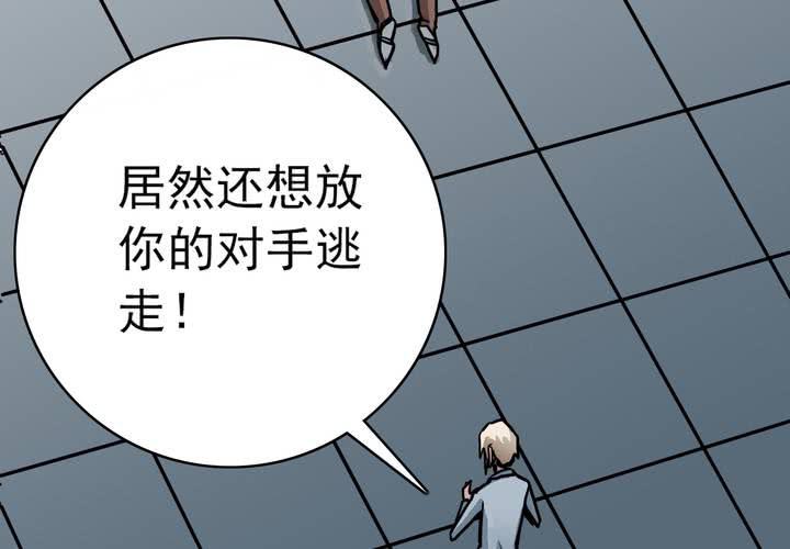 不可思议少年韩漫全集-第五十一话 神秘人物无删减无遮挡章节图片 