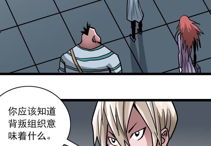 不可思议少年韩漫全集-第五十一话 神秘人物无删减无遮挡章节图片 