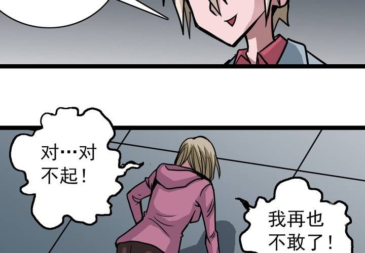不可思议少年韩漫全集-第五十一话 神秘人物无删减无遮挡章节图片 