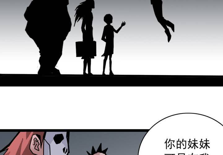不可思议少年韩漫全集-第五十一话 神秘人物无删减无遮挡章节图片 