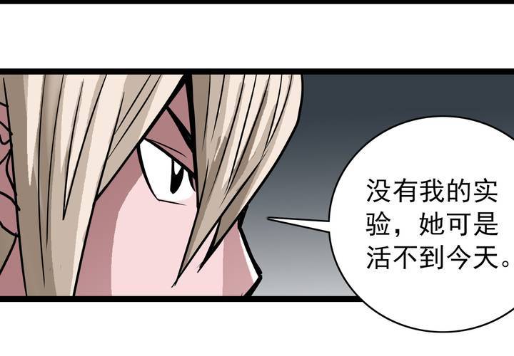 不可思议少年韩漫全集-第五十一话 神秘人物无删减无遮挡章节图片 