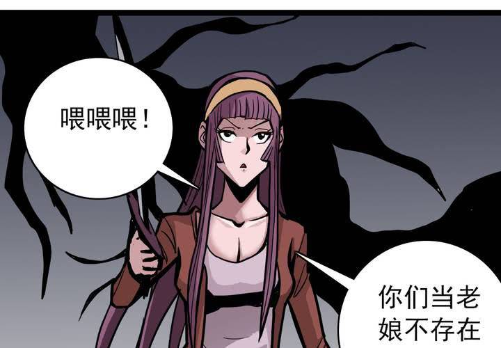 不可思议少年韩漫全集-第五十一话 神秘人物无删减无遮挡章节图片 