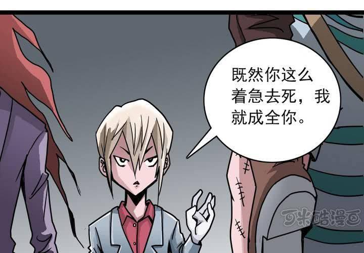 不可思议少年韩漫全集-第五十一话 神秘人物无删减无遮挡章节图片 