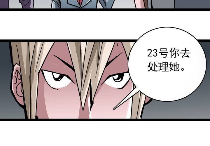 不可思议少年韩漫全集-第五十一话 神秘人物无删减无遮挡章节图片 