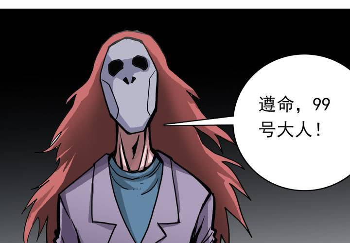 不可思议少年韩漫全集-第五十一话 神秘人物无删减无遮挡章节图片 