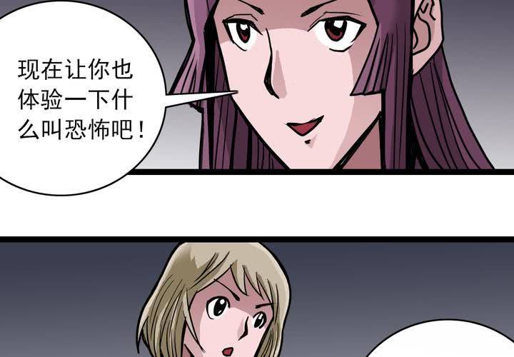 不可思议少年韩漫全集-第五十一话 神秘人物无删减无遮挡章节图片 
