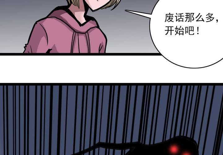 不可思议少年韩漫全集-第五十一话 神秘人物无删减无遮挡章节图片 