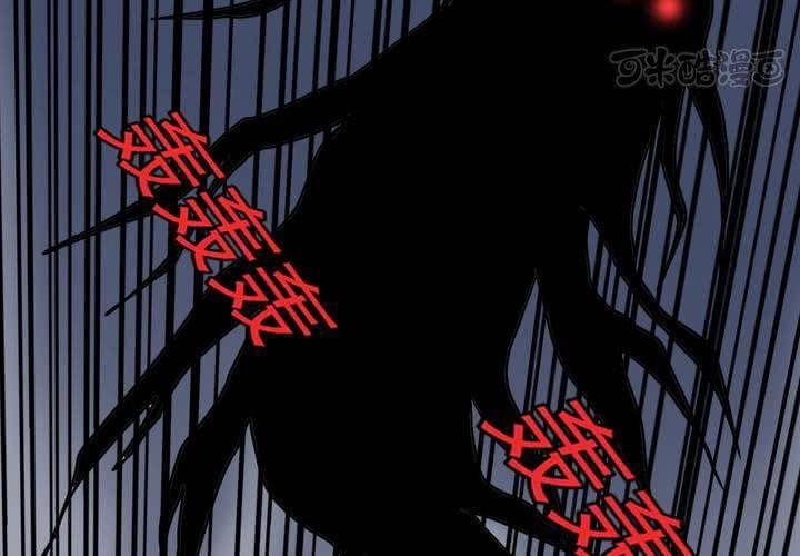 不可思议少年韩漫全集-第五十一话 神秘人物无删减无遮挡章节图片 