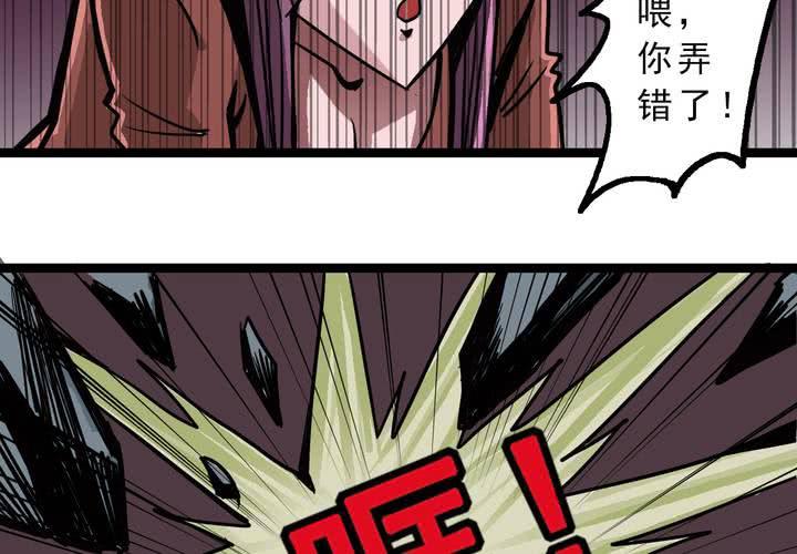 不可思议少年韩漫全集-第五十三话 老家伙的老伙计无删减无遮挡章节图片 