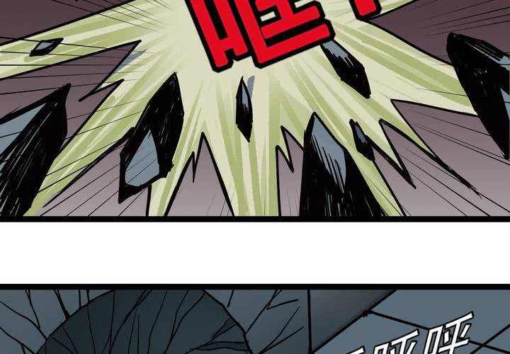 不可思议少年韩漫全集-第五十三话 老家伙的老伙计无删减无遮挡章节图片 