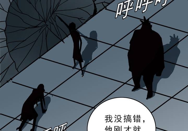 不可思议少年韩漫全集-第五十三话 老家伙的老伙计无删减无遮挡章节图片 