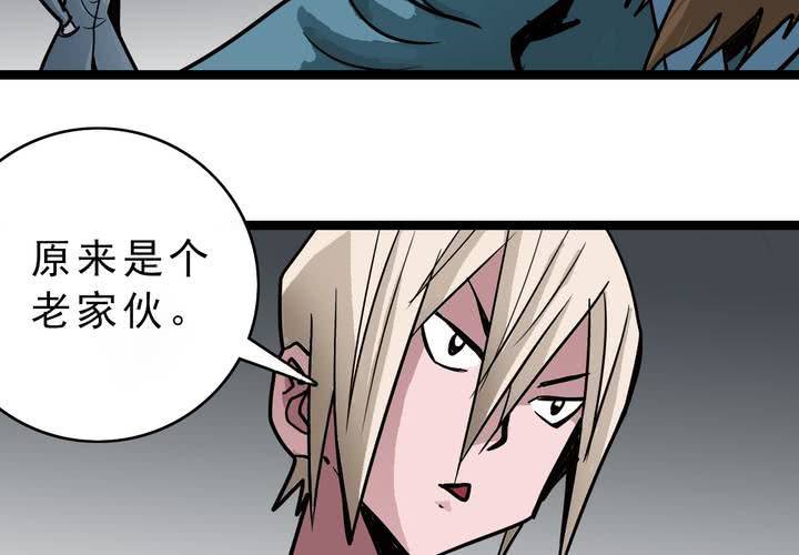 不可思议少年韩漫全集-第五十三话 老家伙的老伙计无删减无遮挡章节图片 