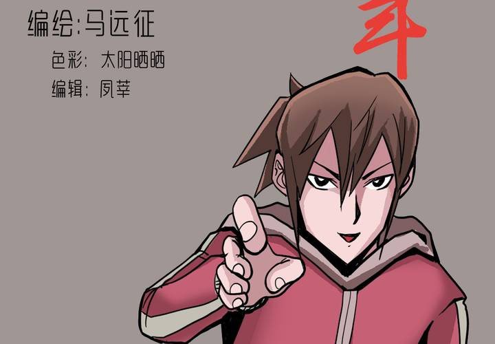 不可思议少年韩漫全集-第五十三话 老家伙的老伙计无删减无遮挡章节图片 