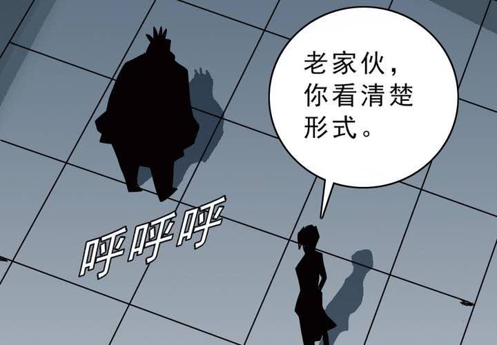 不可思议少年韩漫全集-第五十三话 老家伙的老伙计无删减无遮挡章节图片 