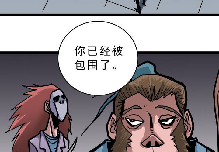 不可思议少年韩漫全集-第五十三话 老家伙的老伙计无删减无遮挡章节图片 