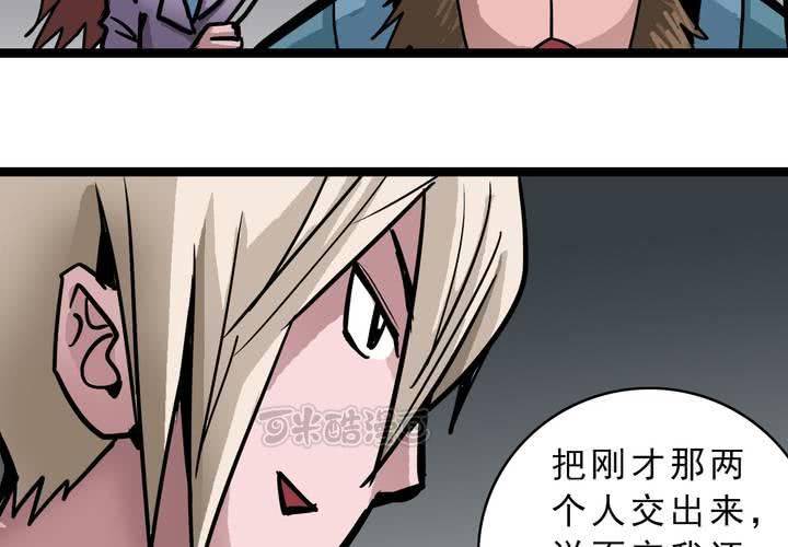 不可思议少年韩漫全集-第五十三话 老家伙的老伙计无删减无遮挡章节图片 