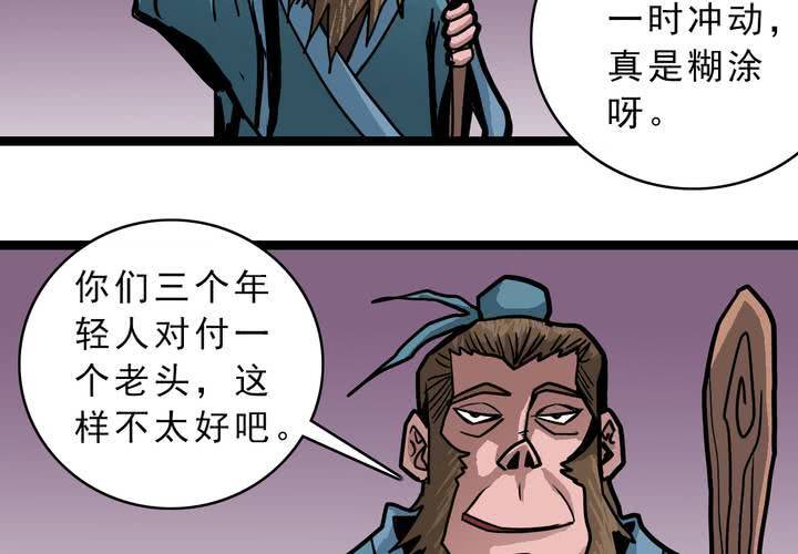 不可思议少年韩漫全集-第五十三话 老家伙的老伙计无删减无遮挡章节图片 