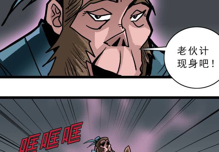 不可思议少年韩漫全集-第五十三话 老家伙的老伙计无删减无遮挡章节图片 