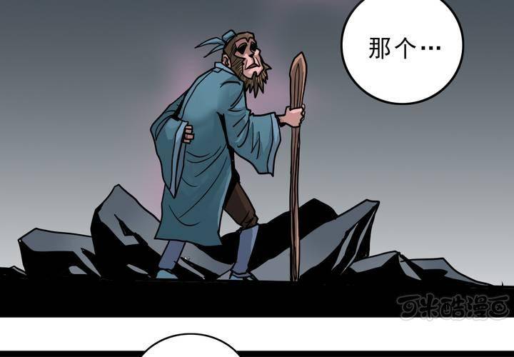 不可思议少年韩漫全集-第五十三话 老家伙的老伙计无删减无遮挡章节图片 