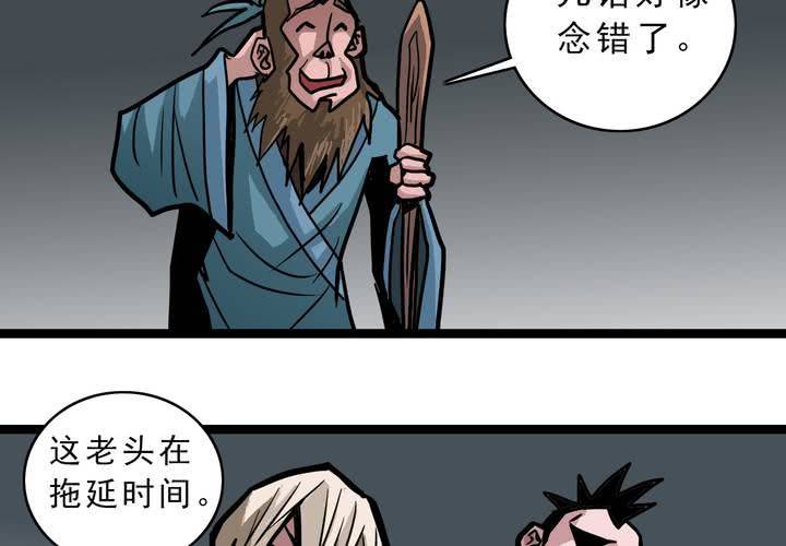 不可思议少年韩漫全集-第五十三话 老家伙的老伙计无删减无遮挡章节图片 