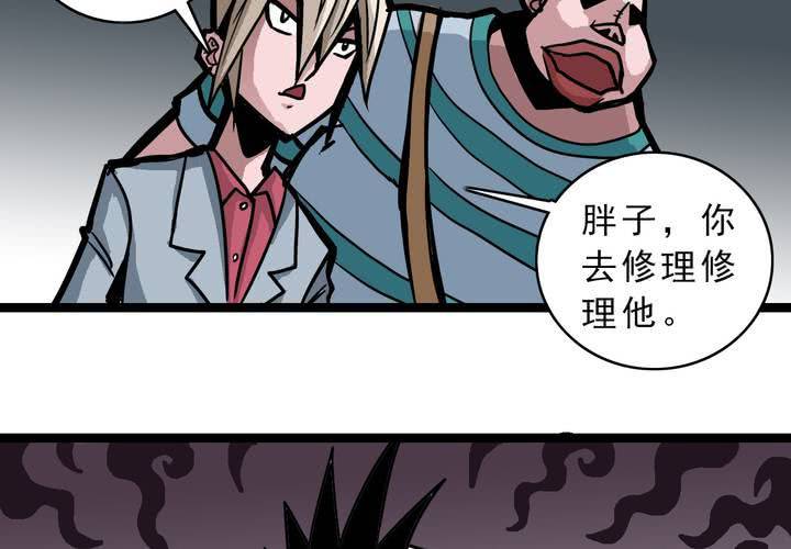 不可思议少年韩漫全集-第五十三话 老家伙的老伙计无删减无遮挡章节图片 