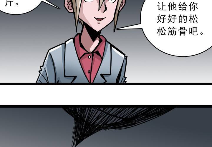 不可思议少年韩漫全集-第五十三话 老家伙的老伙计无删减无遮挡章节图片 