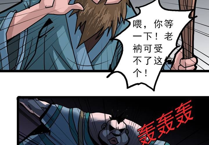 不可思议少年韩漫全集-第五十三话 老家伙的老伙计无删减无遮挡章节图片 