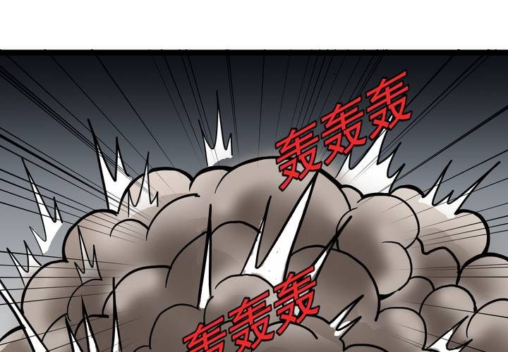 不可思议少年韩漫全集-第五十三话 老家伙的老伙计无删减无遮挡章节图片 