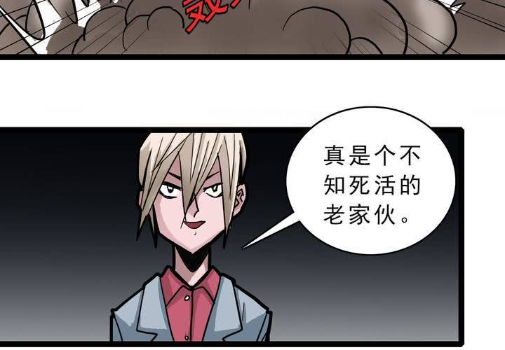 不可思议少年韩漫全集-第五十三话 老家伙的老伙计无删减无遮挡章节图片 