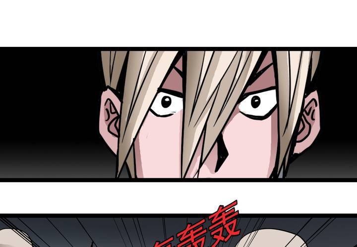 不可思议少年韩漫全集-第五十三话 老家伙的老伙计无删减无遮挡章节图片 