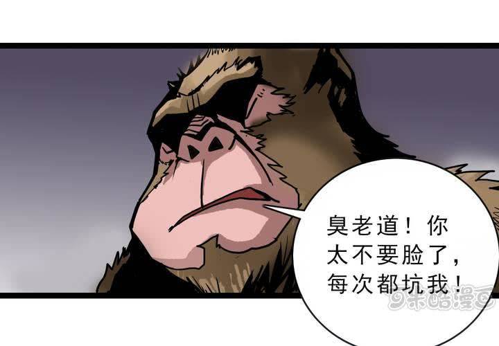 不可思议少年韩漫全集-第五十三话 老家伙的老伙计无删减无遮挡章节图片 