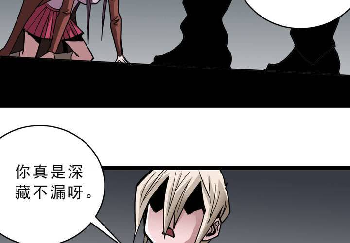 不可思议少年韩漫全集-第五十三话 老家伙的老伙计无删减无遮挡章节图片 