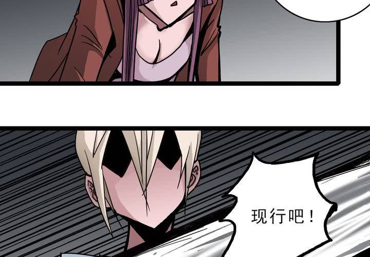 不可思议少年韩漫全集-第五十三话 老家伙的老伙计无删减无遮挡章节图片 