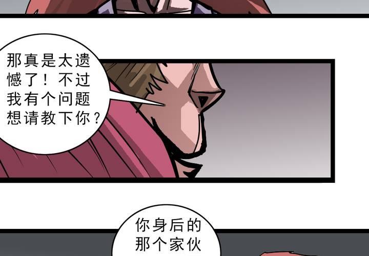 不可思议少年韩漫全集-第五十四话 地狱之门无删减无遮挡章节图片 