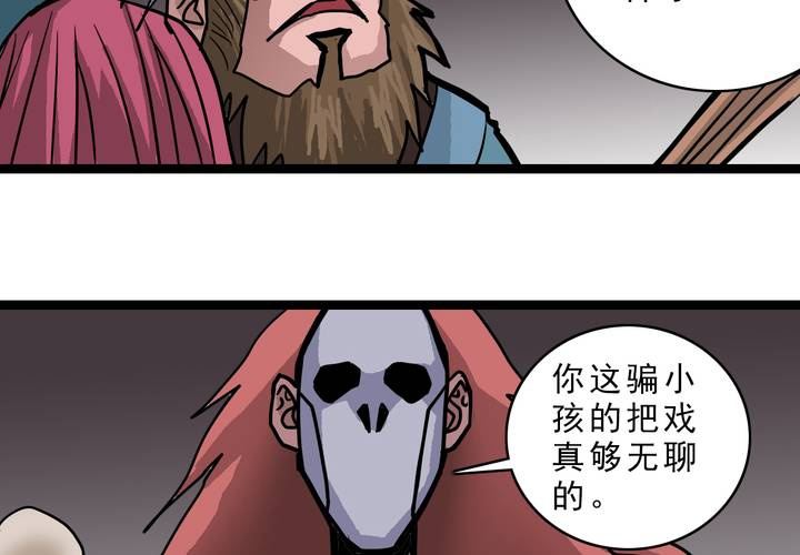 不可思议少年韩漫全集-第五十四话 地狱之门无删减无遮挡章节图片 