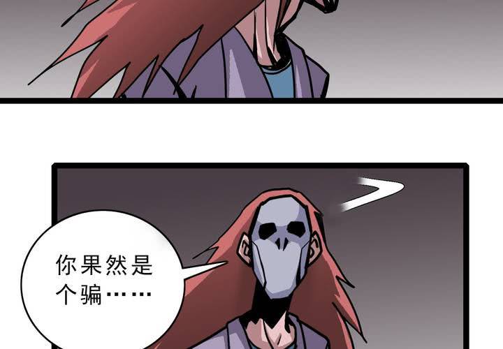 不可思议少年韩漫全集-第五十四话 地狱之门无删减无遮挡章节图片 