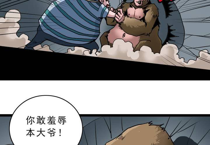 不可思议少年韩漫全集-第五十四话 地狱之门无删减无遮挡章节图片 