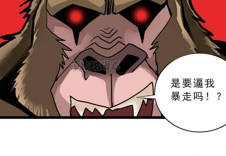 不可思议少年韩漫全集-第五十四话 地狱之门无删减无遮挡章节图片 